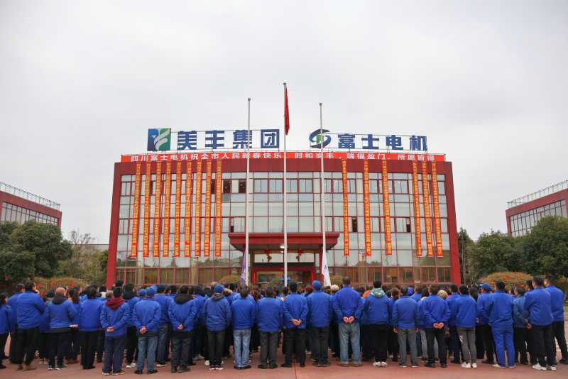 正月初八，開(kāi)工大吉！美豐集團(tuán)吹響2025年奮進(jìn)號(hào)角
